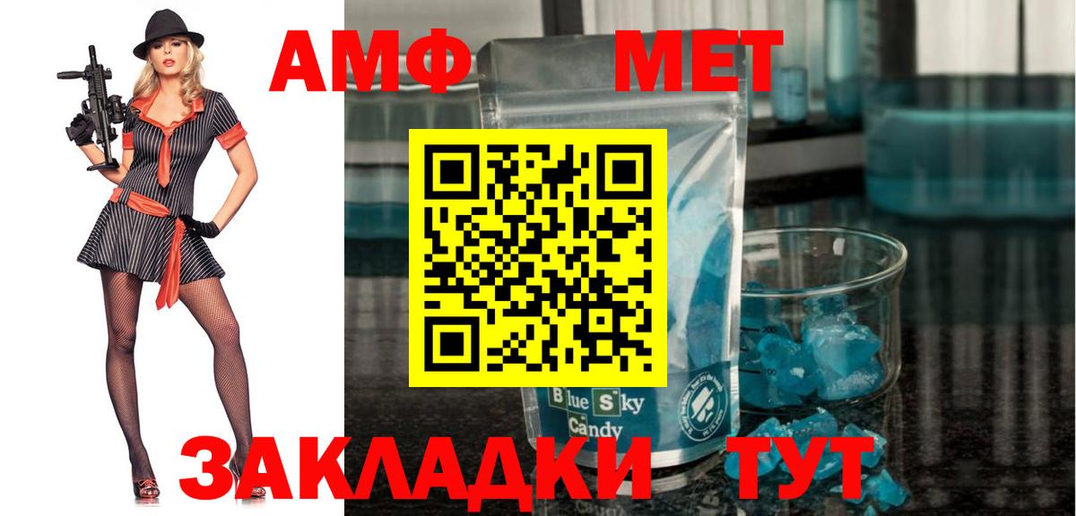 АМФЕТАМИН  АМФЕТАМИН VHQ  Вход с VPN  Amphetamine  Изобильный 