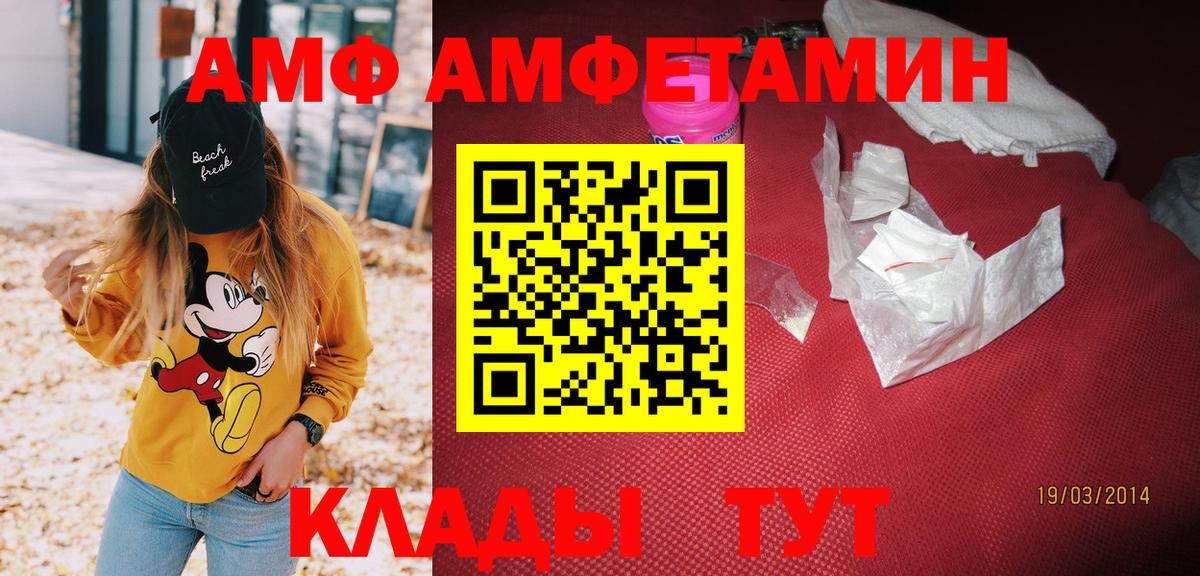 АМФЕТАМИН VHQ Изобильный