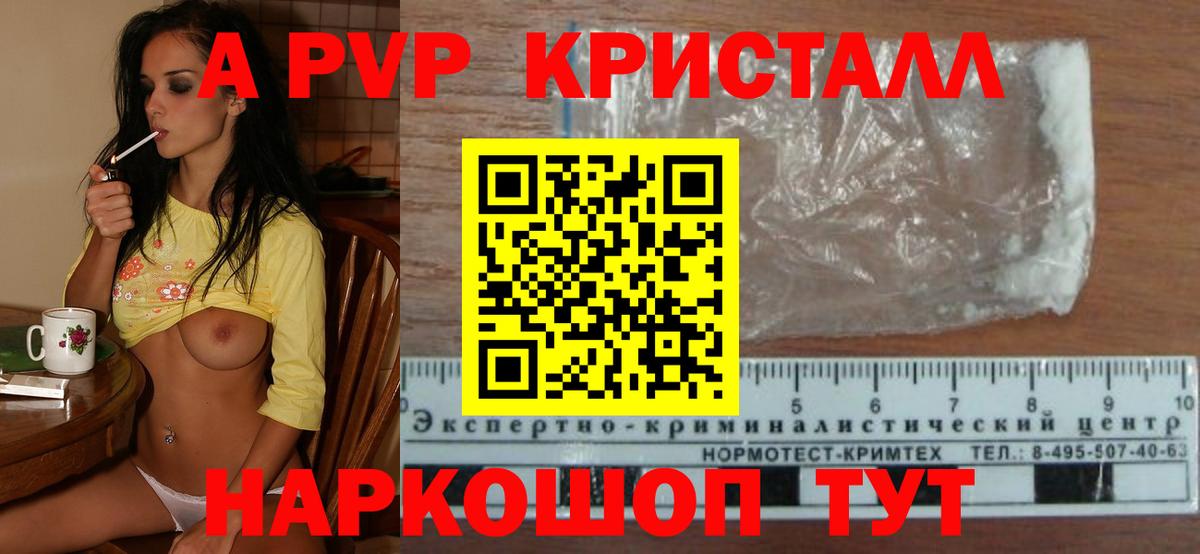 Alpha PVP Соль Изобильный
