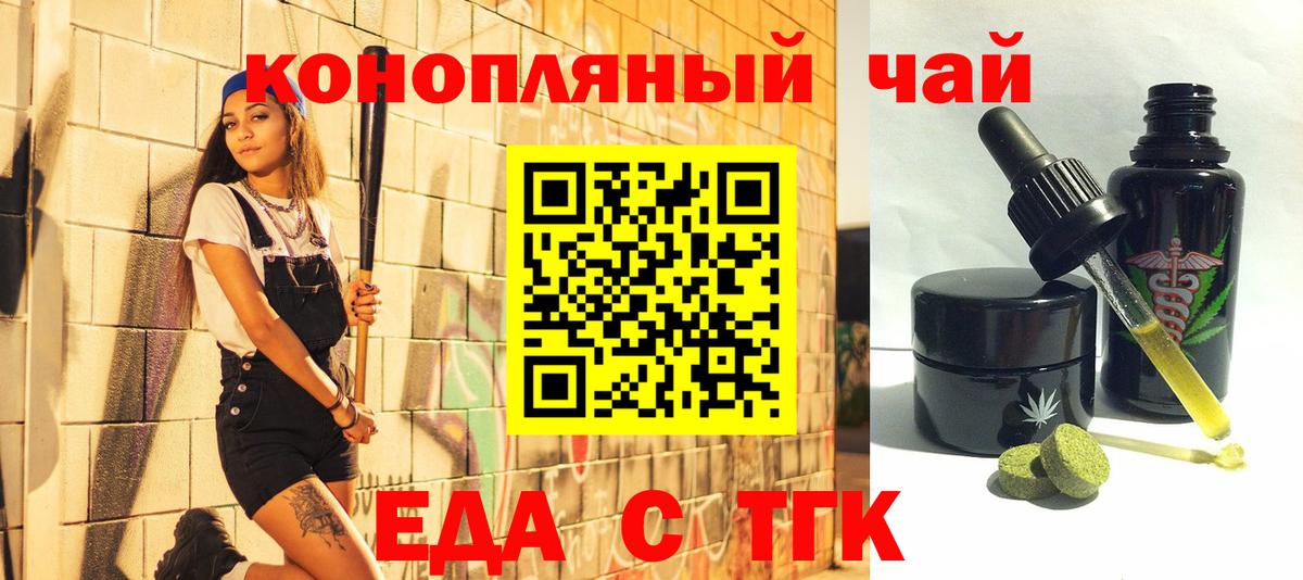 Изобильный  Печенье с ТГК марихуана  Вход с VPN 