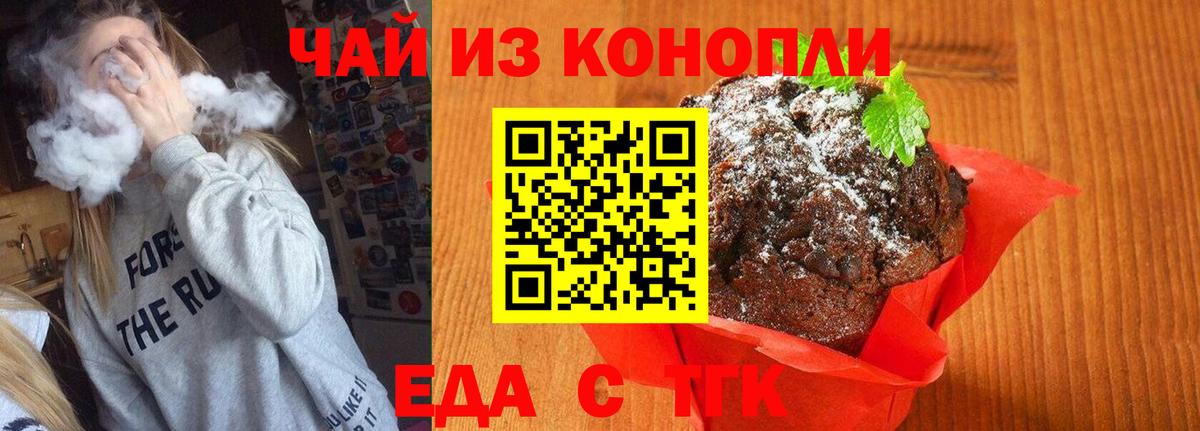 Cannafood марихуана Изобильный