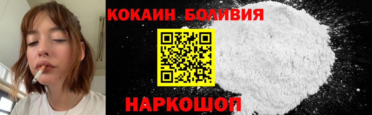 Кокаин 97%  Вход с VPN  Изобильный  КОКАИН Columbia 