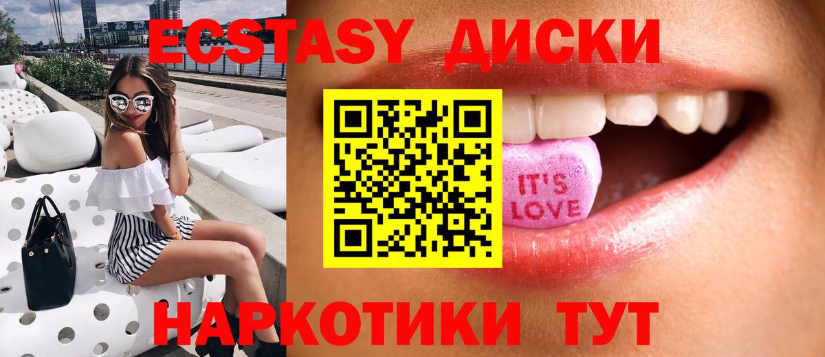 Ecstasy Philipp Plein  Вход с VPN  Экстази  ЭКСТАЗИ mix  Изобильный 