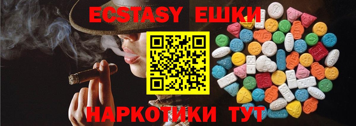 Ecstasy бентли Изобильный