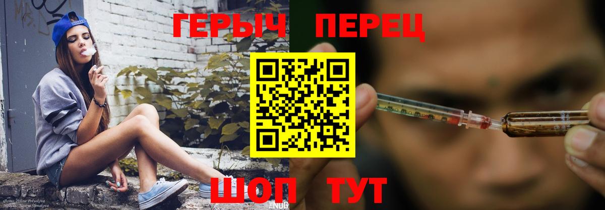 ГЕРОИН Heroin Изобильный