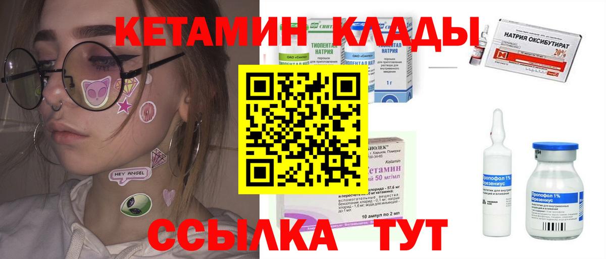 Изобильный  КЕТАМИН ketamine  КЕТАМИН VHQ  Вход с VPN 