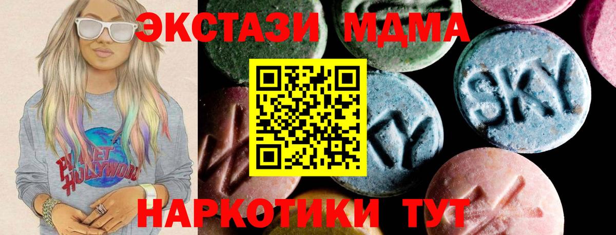 МДМА кристаллы Изобильный