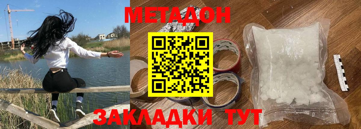 Изобильный  Метадон кристалл  Метадон белоснежный  Вход с VPN 