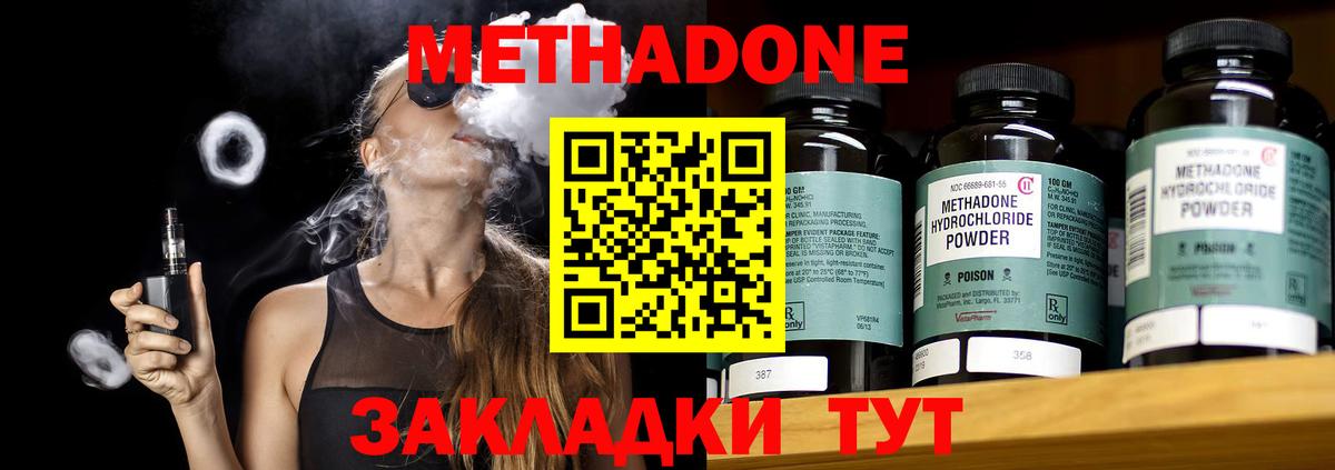 МЕТАДОН кристалл Изобильный