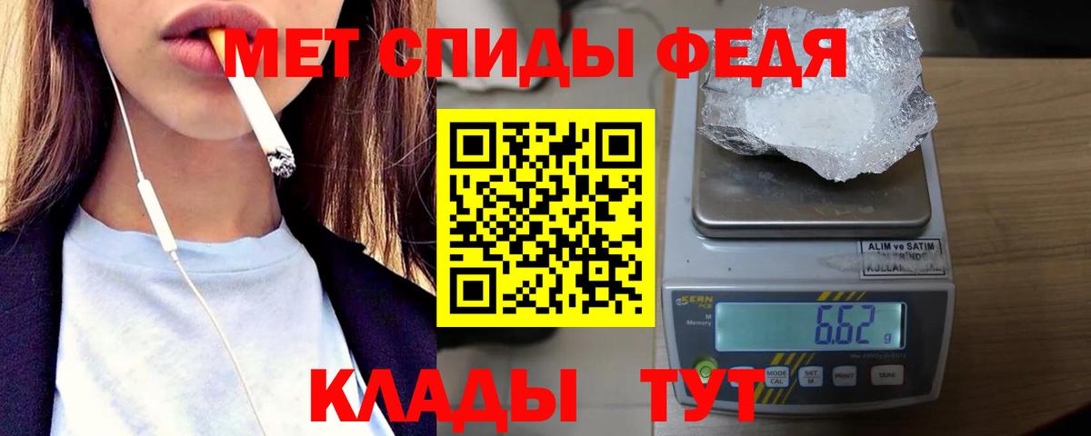 Метамфетамин мет Изобильный