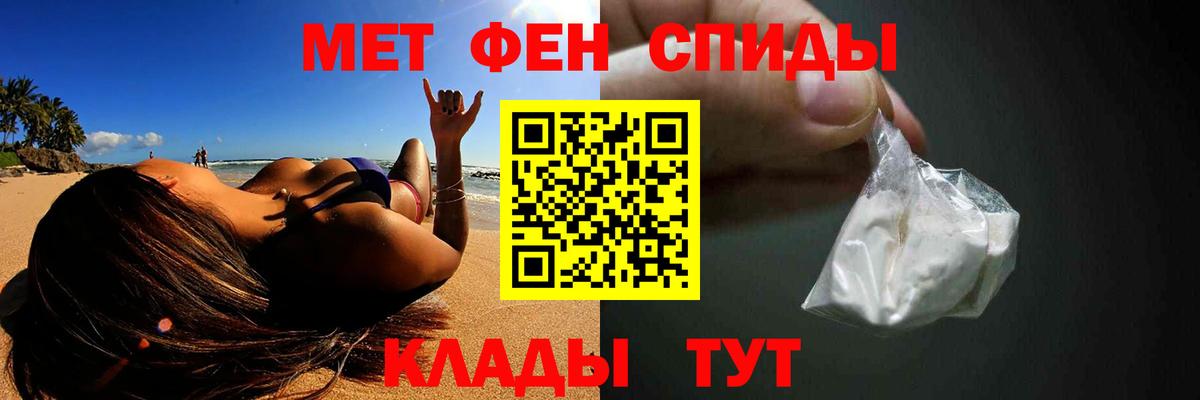 Первитин мет  Вход с VPN  Изобильный  Первитин мет 