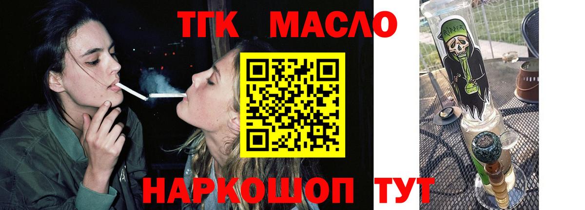 Дистиллят ТГК гашишное масло  Вход с VPN  Изобильный 